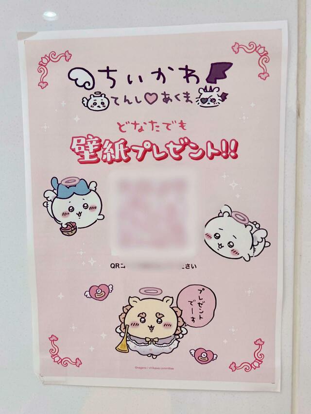 【ちいかわ　てんし♡あくま＠東京駅】階段の並び列に貼られているスマホの壁紙ダウンロードのチラシ。チケット無しでも会場に行けばダウンロードできるのがうれしいですね！