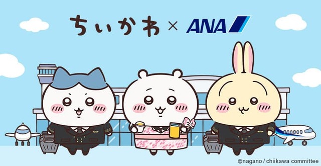 【ちいかわ×ANA】オリジナルグッズ第一弾が登場!ANA制服姿の限定デザインで、10月23日(金)より順次、販売を開始