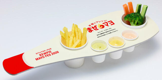 無料提供メニュー：まぜマヨディップ【KEWPIE MAYO FES 2026】