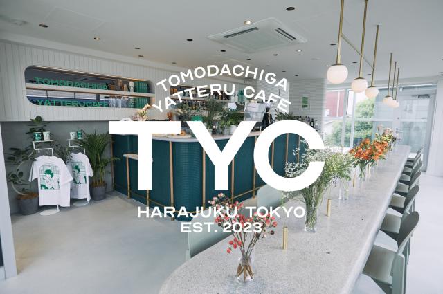 【友達がやってるカフェ／バー】