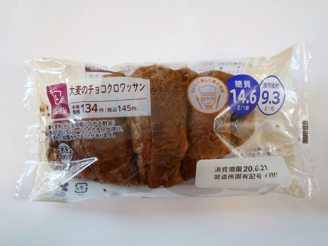 大麦のチョコクロワッサン（ナチュラルローソン/ローソン）