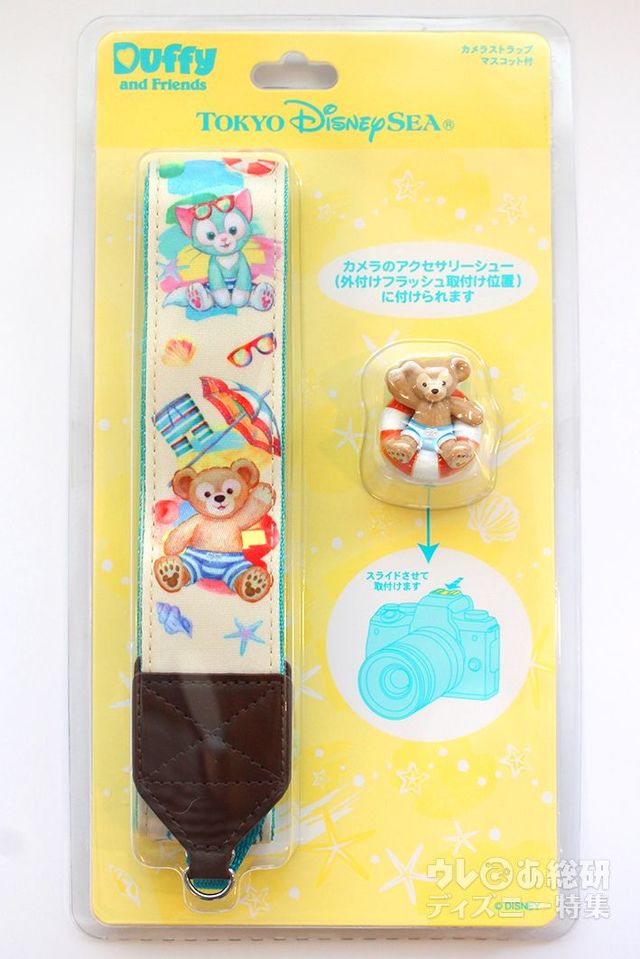 「ダッフィーのサニーファン」カメラストラップのマスコット
