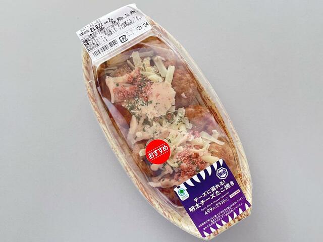 「チーズに溺れる!明太チーズたこ焼き」538円