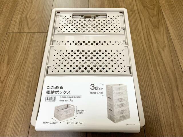 【デコホーム たためる収納ボックス（ハーフ）】3段まで重なるスタッキング方式