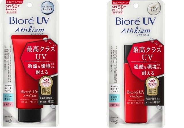 ビオレUV アスリズム