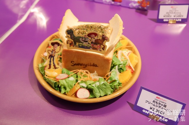 <TOY STORY3>おもちゃ箱クリームシチューパン ¥2,390(税抜)