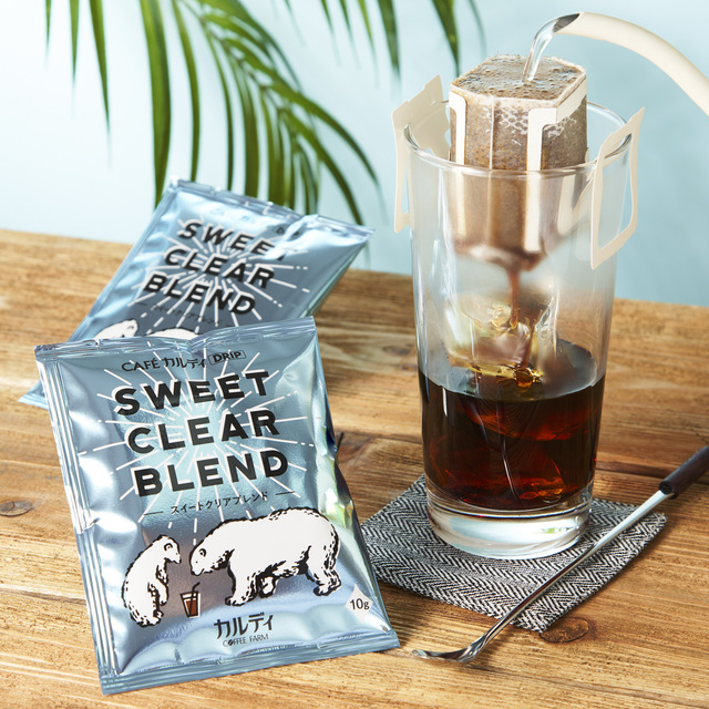 カフェカルディ ドリップ　スイートクリアブレンド