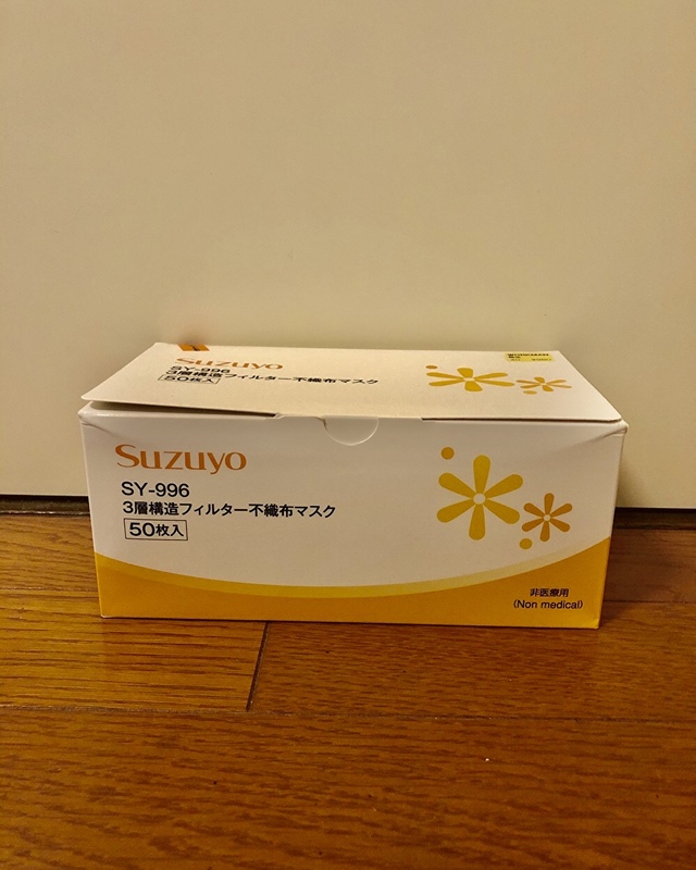 3層構造フィルター不織布マスク 50枚入り