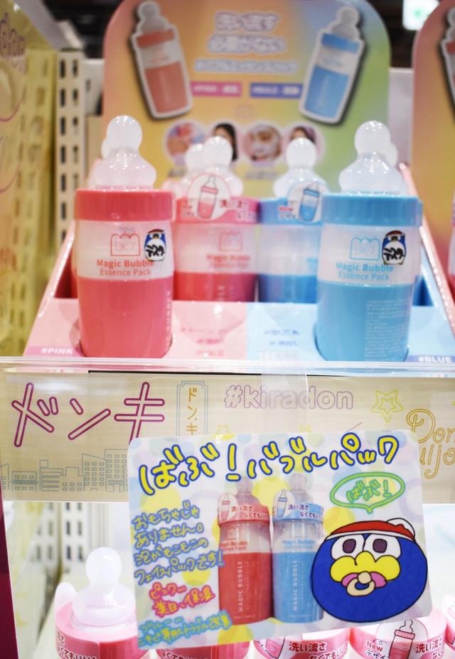 「キラキラドンキ ダイバーシティ東京 プラザ店」(ドン・キホーテ)