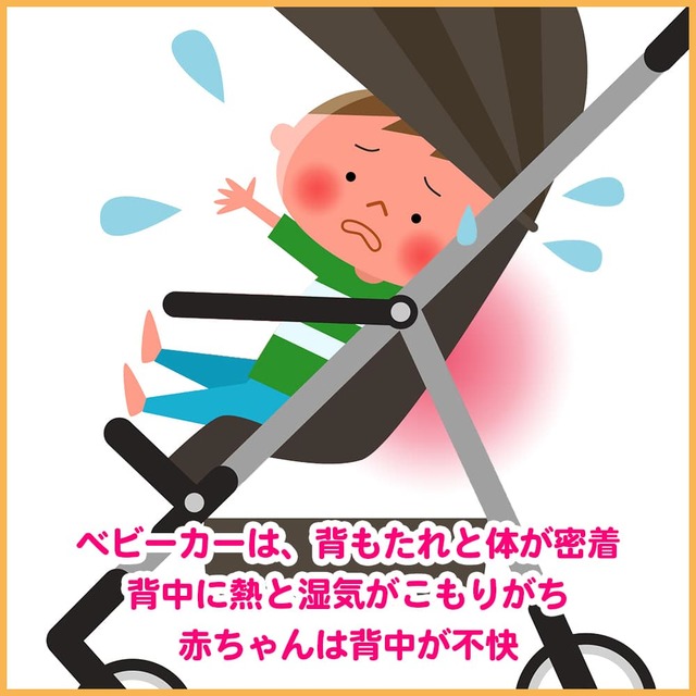暑い季節は赤ちゃんの背中が不快に