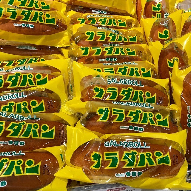 滋賀県民のソウルフードサラダパン