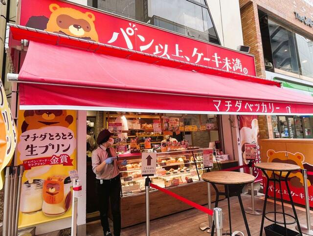 駅近！目立つ！東京町田の「マチダベッカリー」店頭