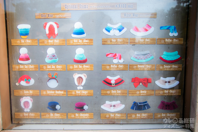 メイク・イット・マインのオプショナルアイテム