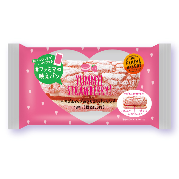 いちごホイップのマカロンパンサンド