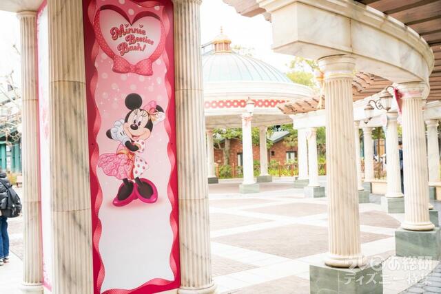 「ミニー・ベスティーズ・バッシュ! 」デコレーション