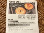 【ベーグルアンドベーグル おいしい食べ方】冷凍ベーグルもかんたんにリベイク