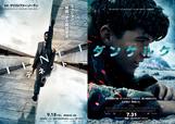 『ダンケルク』Ⓒ2017 WARNER BROS. ENTERTAINMENT INC. AND RATPAC-DUNE ENTERTAINMENT LLC