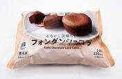 「とろけて美味しい　フォンダンショコラ」360円（税別）