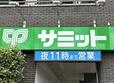 【サミット お弁当5種】サミットのお惣菜でおうちビュッフェがコスパ最強だった!