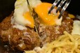ふんわりハンバーグに黄身がトローリ!