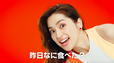 WEB CM「昨日なに食べた？」篇