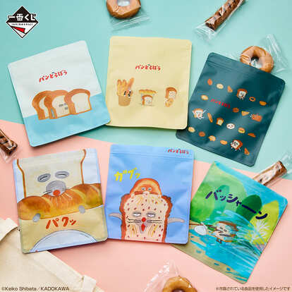 パンどろぼう』一番くじに登場！ファミマや本屋さんで発売される