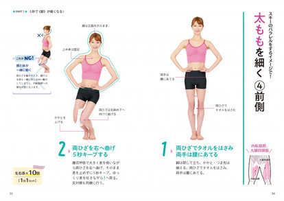 簡単 科学的 1回5秒で 部分やせ が叶う筋トレ法 2 2 ハピママ