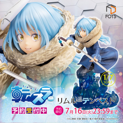 転スラ」リムルの新作フィギュア! 疾走感ある1/7スケール