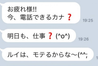 Line あなたの周りにも クソリプおじさん の実態まとめ 1 2 Mimot ミモット