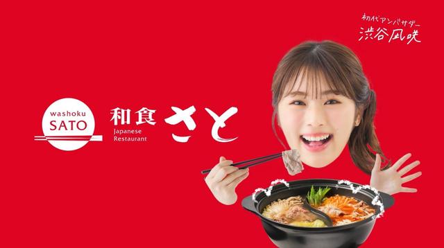 食べ放題　リニューアル