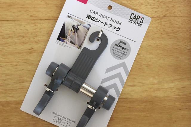 【ダイソー】車のシートフック／100円