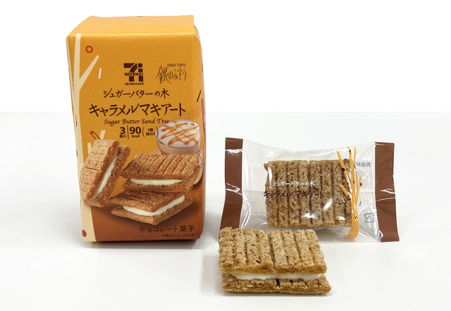 セブンカフェ　シュガーバターの木 キャラメルマキアート