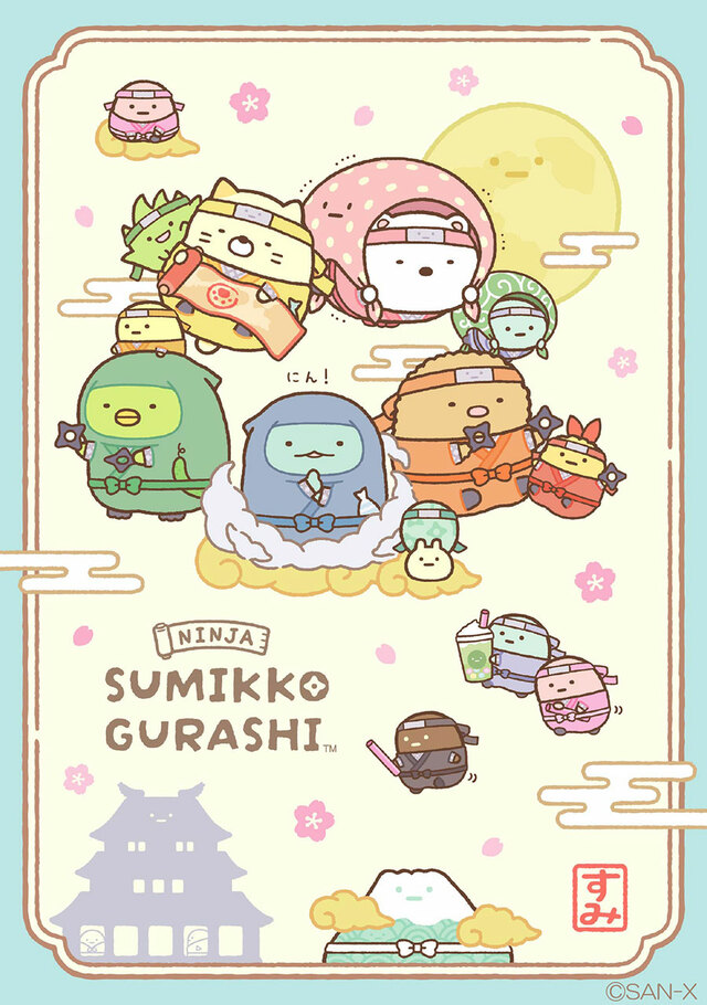 サンエックスの人気キャラクター「すみっコぐらし」の新テーマ