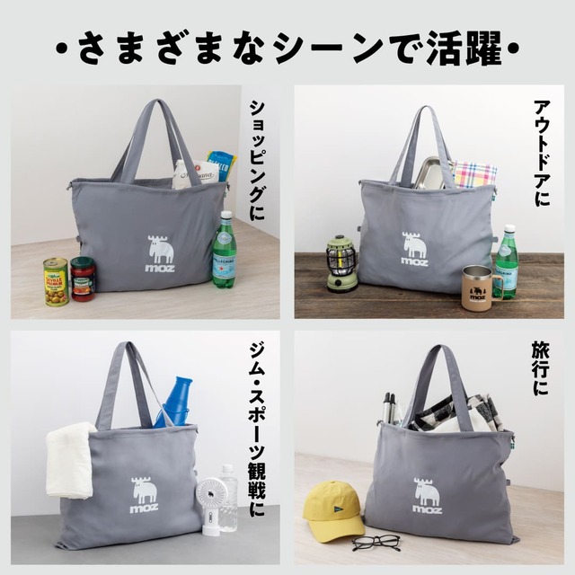 【『moz 折りたためて変形できる！3WAYエコトートバッグ＆ウォールステッカーBOOK GRAY ver.』】普段のお買い物や、 旅行や出張中のサブバッグなどにも