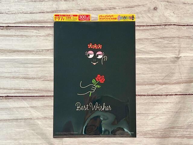 セブン-イレブン限定の付録、バーバパパもクリアファイルも♪