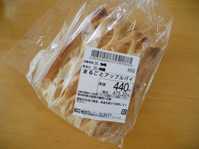 まるごとアップルパイ　ハーフサイズ　パッケージ