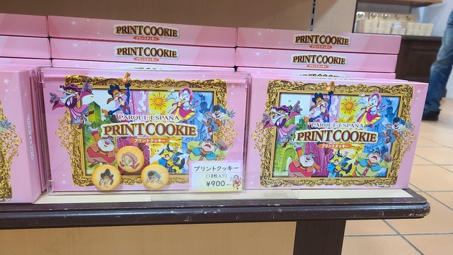 お土産 - 志摩スペイン村