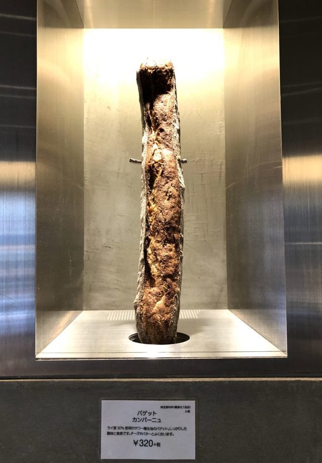 “バゲットカンパーニュ”