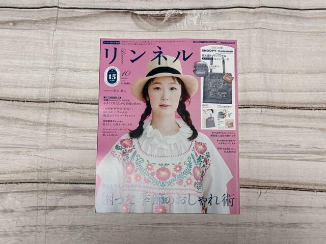 表紙は女優の黒木華さんが目印