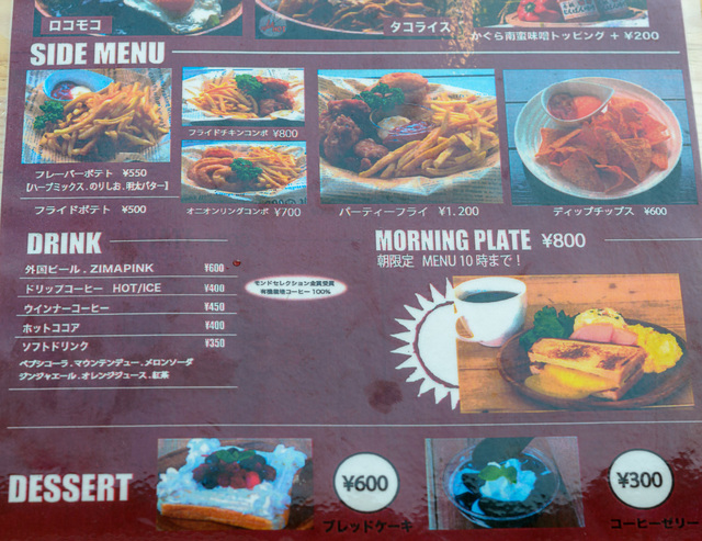 舞子スノーリゾート「ITADAKI」のメニューその2