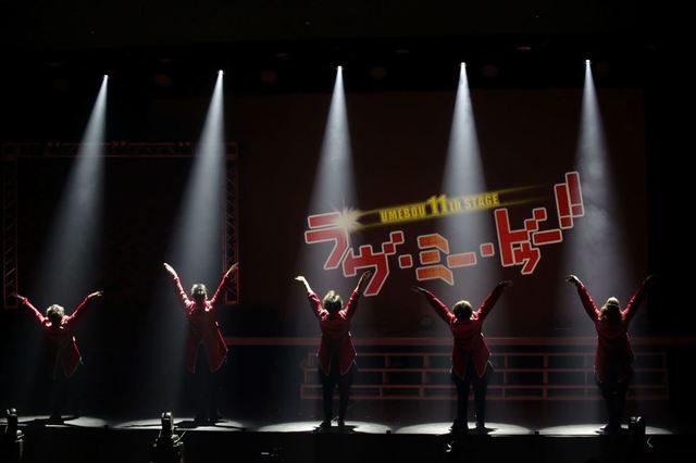 梅棒 11th STAGE 『ラヴ・ミー・ドゥー!!』より　© 飯野高拓[梅棒]