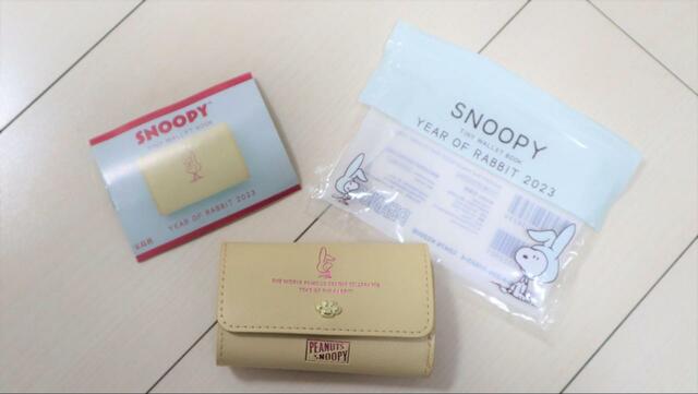 【SNOOPY(スヌーピー)極小財布 YEAR OF RABBIT 2023】ハサミで開けるタイプのジッパー袋入りで販売