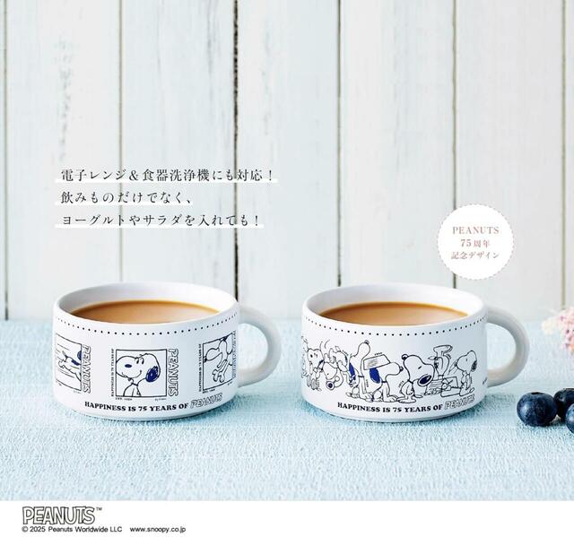 【75周年記念デザイン スヌーピー 磁器のマグカップ 豪華2個セット】青が映える、高級感ある磁器製マグ♪