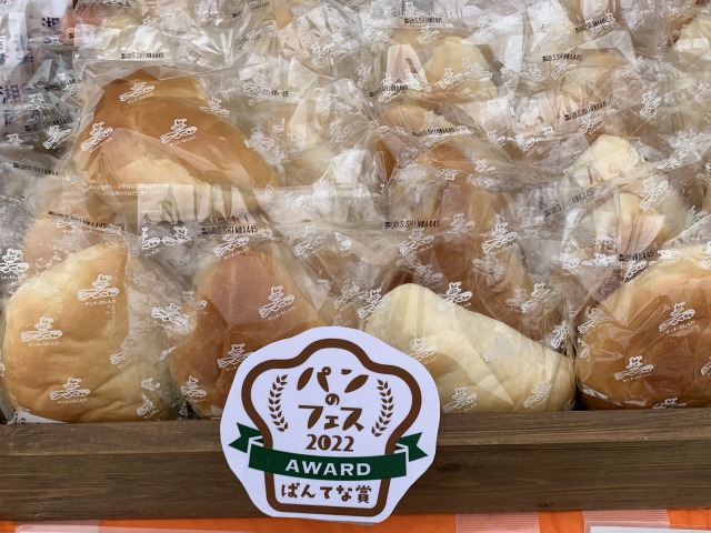 さんメッセしんわ「ハッピー餃子パン」