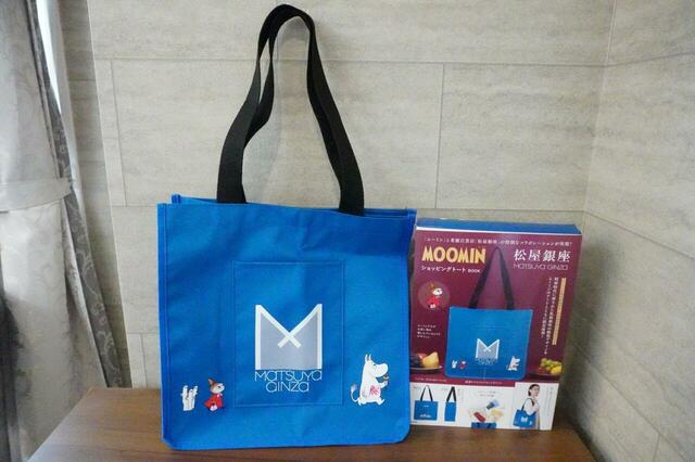 『MOOMIN 松屋銀座 ショッピングトート BOOK』価格:4,389円(税込)