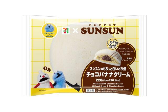 「スンスンのもちっと白いどら焼チョコバナナクリーム」<価格:246.24円(税込)>【セブン-イレブンが「パペットスンスン」とコラボ!「ふわあっ♪」をキーワードにしたパン&スイーツなど7商品が登場!】