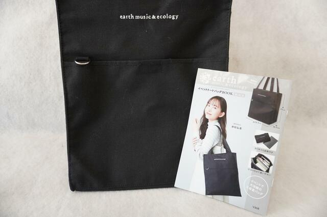 earth music&ecologyの最新作のカタログ付き