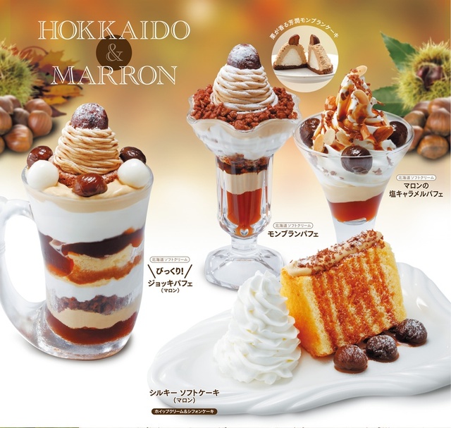 秋の新作マロンデザート