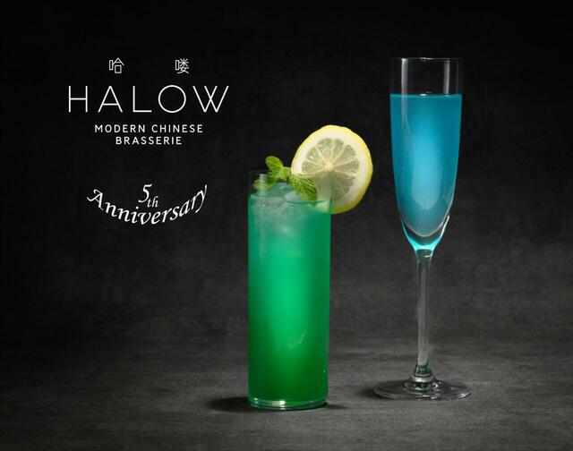 「ガルフストリーム HALOW Style（写真左）／チャイナブルー（写真右）」＜価格：900円（税込）／800円（税込）＞【【1日限定】5段重ねの「HALOW蒸籠タワー」登場！2025年8月6日に一夜限りのディナーブッフェ開催！】