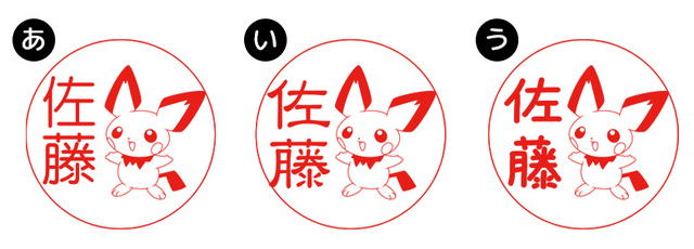 ©Nintendo･Creatures･GAME FREAK･TV Tokyo･ShoPro･JR Kikaku ©Pokemon 